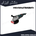 سنگ فرز آروا فرز آهنگری 2200 وات مدل 5507