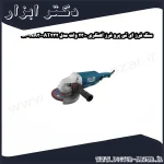 سنگ فرز ای تی پرو فرز آهنگری 2300 وات مدل AT332 NA30 180