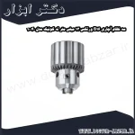 سه نظام آچاری B16 ورتکس 13 میلی متر ته کونیک مدل 10040