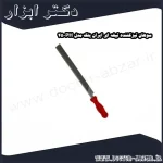 سوهان تیزکننده تیغه ای ایران پتک مدل PH 45