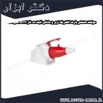 سوکت صنعتی پارت الکتریک نری و مادگی ثابت سه فاز 5x32 مدل PRT 615