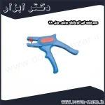 سیم لخت کن اتوماتیک یونیور مدل 380