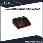 شارژر باتری 18 ولت آینهل مدل 187 30 min Power X Change