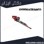 شمشاد زن برقی آینهل مدل GE EH 6560