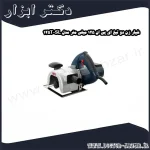 شیار زن دو تیغ ای پی ان 125 میلی‌ متر مدل SL 125T