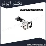 شیار زن متابو 125 میلی متر مدل MFE 40