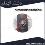 صفحه آهن بر آنجلو 230x3 میلی متر مدل 1971000