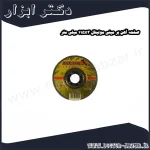 صفحه آهن بر مینی مولیتال 115x3 میلی متر