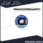 صفحه آهن بر مینی نووا 115x3 میلی متر مدل 2940