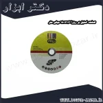 صفحه استیل بر روزا 180x1.6 میلی متر