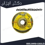 صفحه ساب مینی کلینگ اسپور 115X6 میلی متر