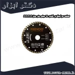 صفحه سرامیک بر کندو 150 میلی متر مدل 61213112