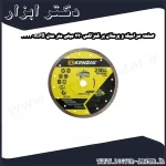صفحه سرامیک و پرسلان بر کنزاکس 230 میلی متر مدل KPB 7423