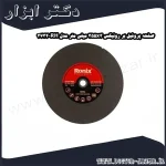 صفحه پروفیل بر رونیکس 355x3 میلی متر مدل RH 3732