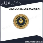 صفحه گرانیت بر طلایی ان ای سی 230 میلی متر مدل G230