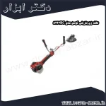 علف زن بنزینی توسن مدل 5243BC