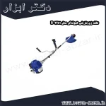 علف زن بنزینی هیوندای مدل 2651 B