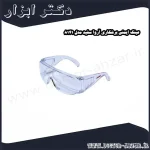 عینک ایمنی برشکاری آروا سفید مدل 8141
