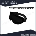 عینک ایمنی توتاص گاگل جوشکاری DIN9 مدل ATBM