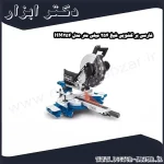 فارسی بر کشویی شپخ 254 میلی متر مدل HM254