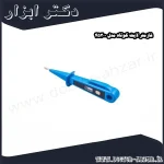 فازمتر لایت کوتاه مدل 45300