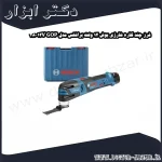 فرز چند کاره شارژی بوش 12 ولت براشلس مدل GOP 12V 28