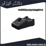 فست شارژر 18 ولت بوش مدل GAL 18V 40