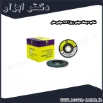 فلاپ دیسک مینی روزا 115 میلی متر