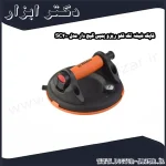 قاپک شیشه تک قلو ریزو پمپی گیج دار مدل SC200