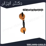 قاپک شیشه دو قلو بوهله مدل Mit 2