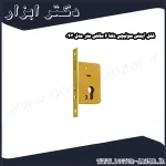 قفل ایمنی سوئیچی دلتا 6 سانتی متر مدل 043