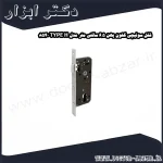 قفل سوئیچی کلون پهن 6.5 سانتی متر مدل TYPE H 8540
