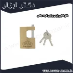 قفل کتابی پارس برنجی گرده ماهی