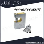 قفل کتابی گیرا روکش دار کامپیوتری 850 مدل 029