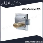 قفل کمدی دو پله رویان مدل 1123