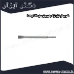 قلم چهار شیار نوک پهن بوش مدل Long Life