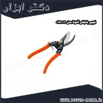 قیچی باغبانی آلتونا مدل 20 0751