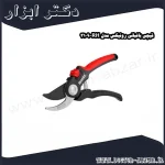 قیچی باغبانی رونیکس مدل RH 3109