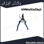 قیچی باغبانی هیوندای مدل HT 1816