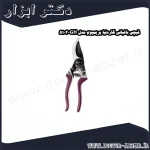 قیچی باغبانی گاردنیا پریمیوم مدل GH 5103