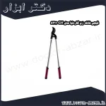 قیچی شاخه زن گاردنیا مدل GH 5211