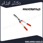 قیچی شمشاد زن آلتونا مدل J478