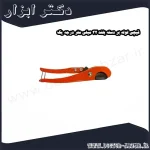 قیچی لوله بر دسته بلند 32 میلی متر درجه یک