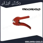 قیچی لوله سبز 42 میلی‌ متر NEC