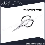 قیچی همه کاره لایت مدل 3149 A