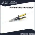 قیچی ورق بر دستی مستقیم بر رونیکس مدل RH 3904