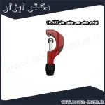 لوله بر دستی مسی یونیور مدل ART.360