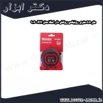 متر 5.5 متری رونیکس روکش دار امگا مدل RH 9060