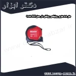 متر 5.5 متری رونیکس روکش دار مدل RH 9058