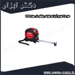 متر 7.5 متری آروا دو طرفه روکش دار مدل 4635